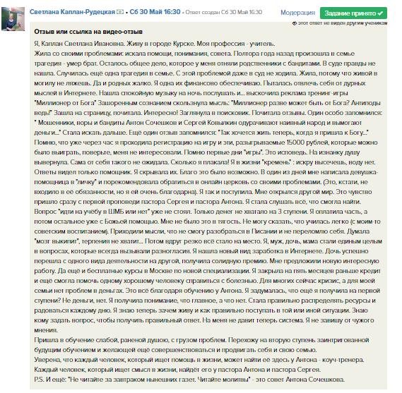 Светлана Каплан изменила жизнь с помощью духовных практик